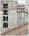 被觊觎的菟丝花死后